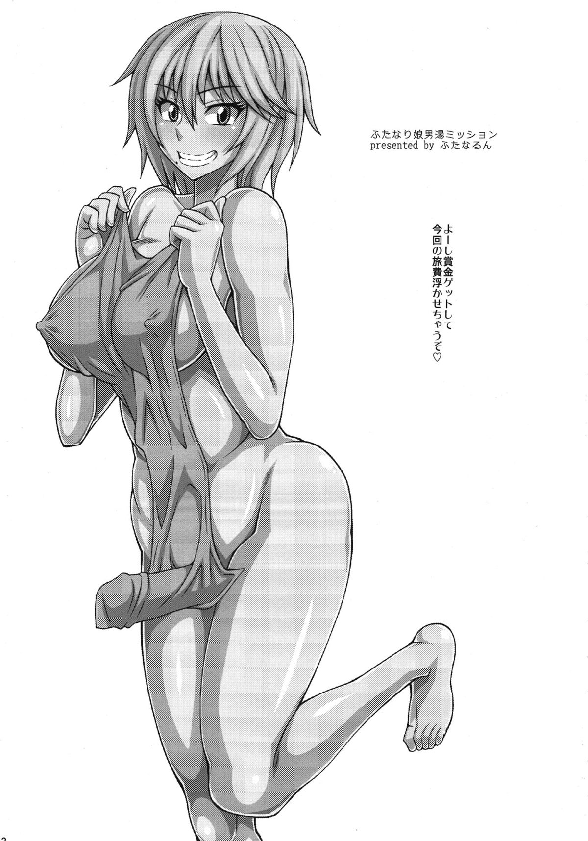 Futanari Musume Otokoyu Mission page 3 full