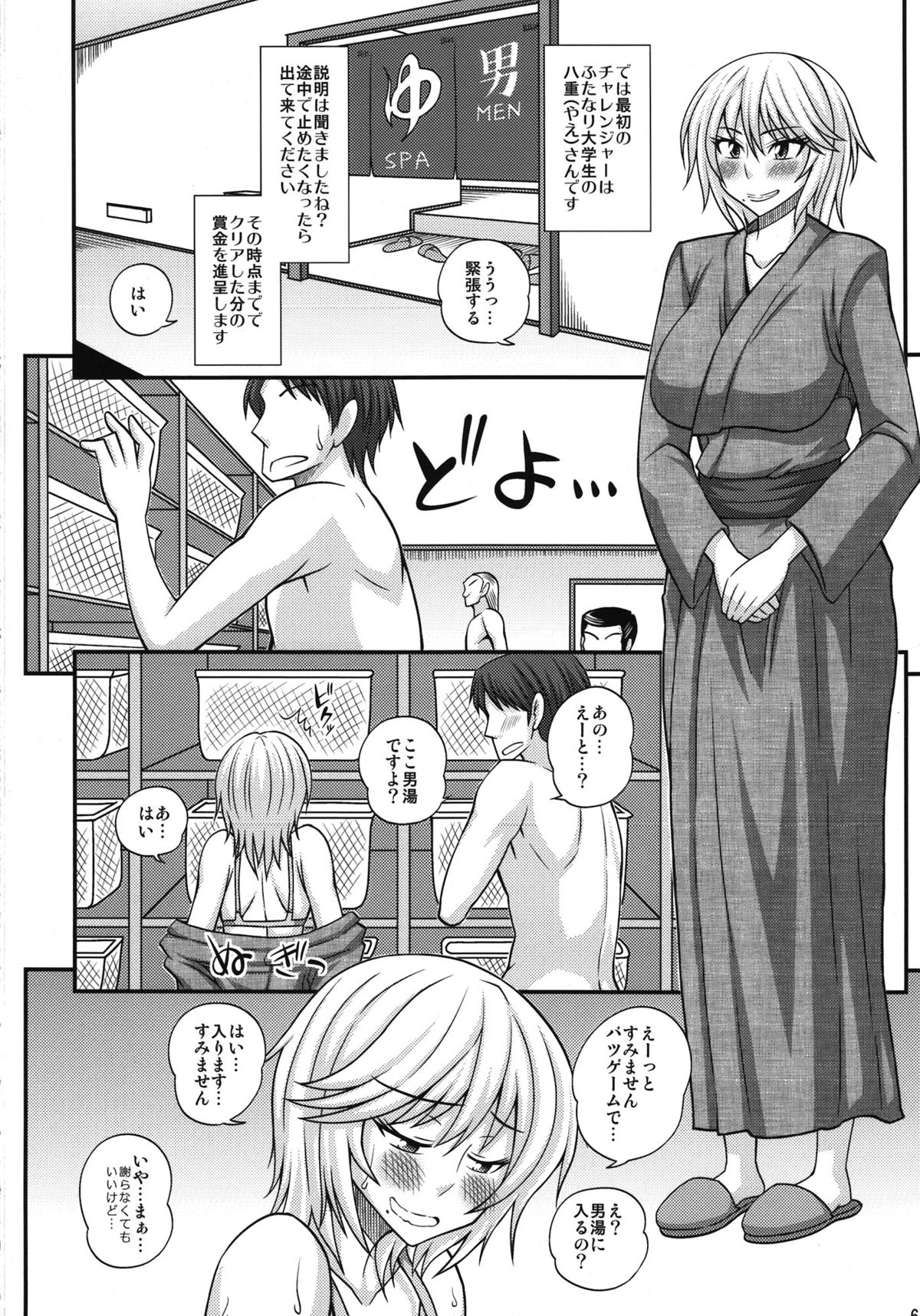 Futanari Musume Otokoyu Mission page 6 full