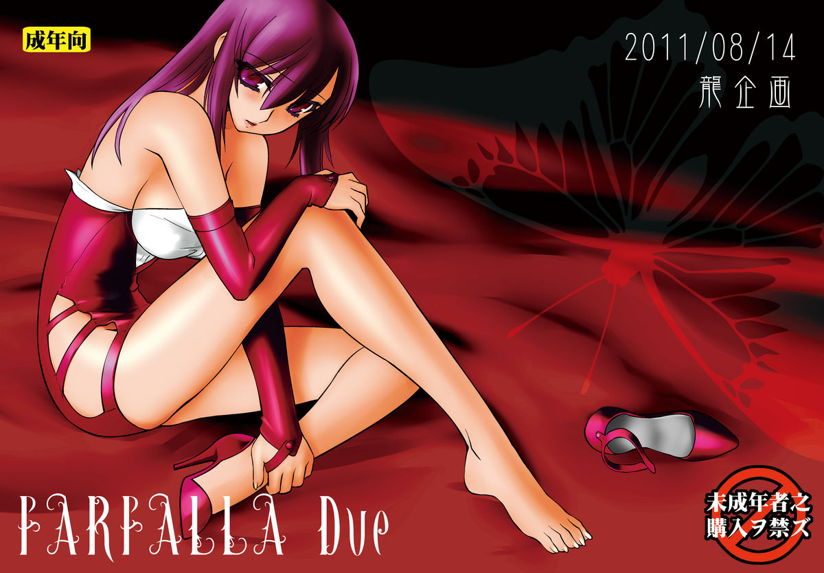 FARFALLA Due page 1 full