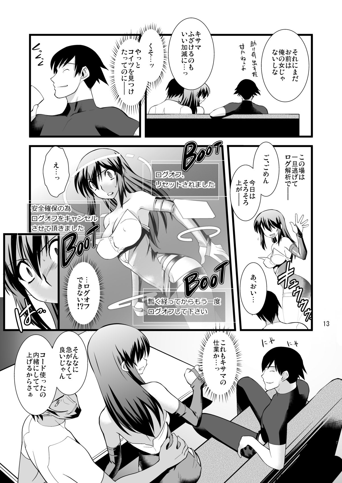 FARFALLA Due page 11 full