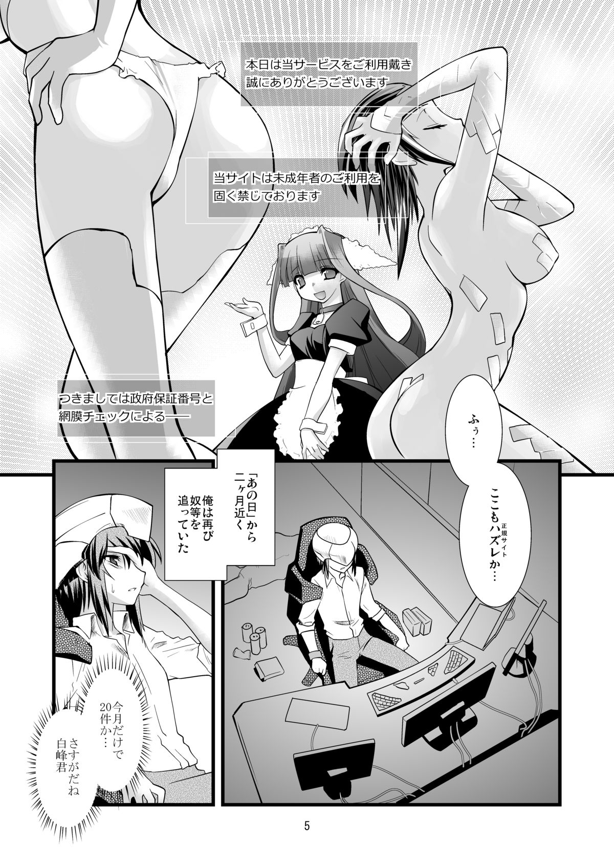 FARFALLA Due page 3 full
