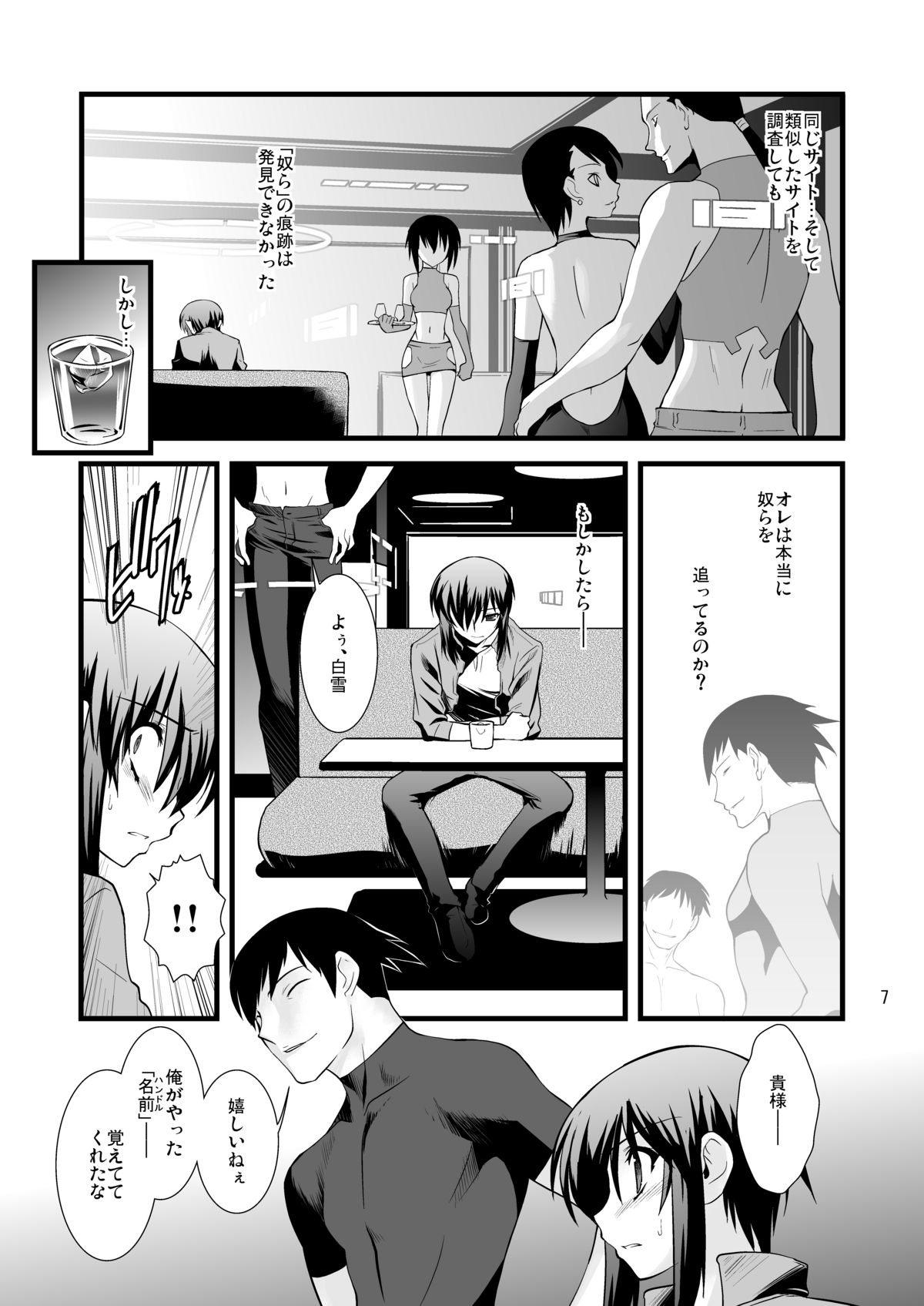FARFALLA Due page 5 full