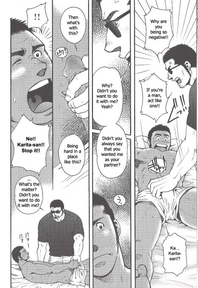 Butterfly page 12 full