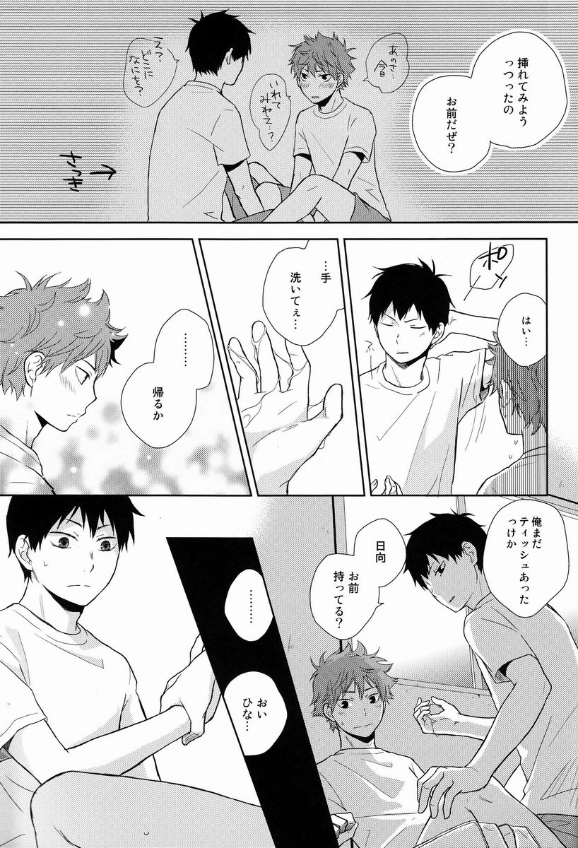 FH!! page 10 full