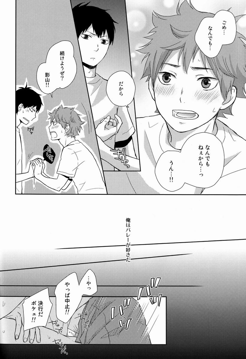 FH!! page 11 full