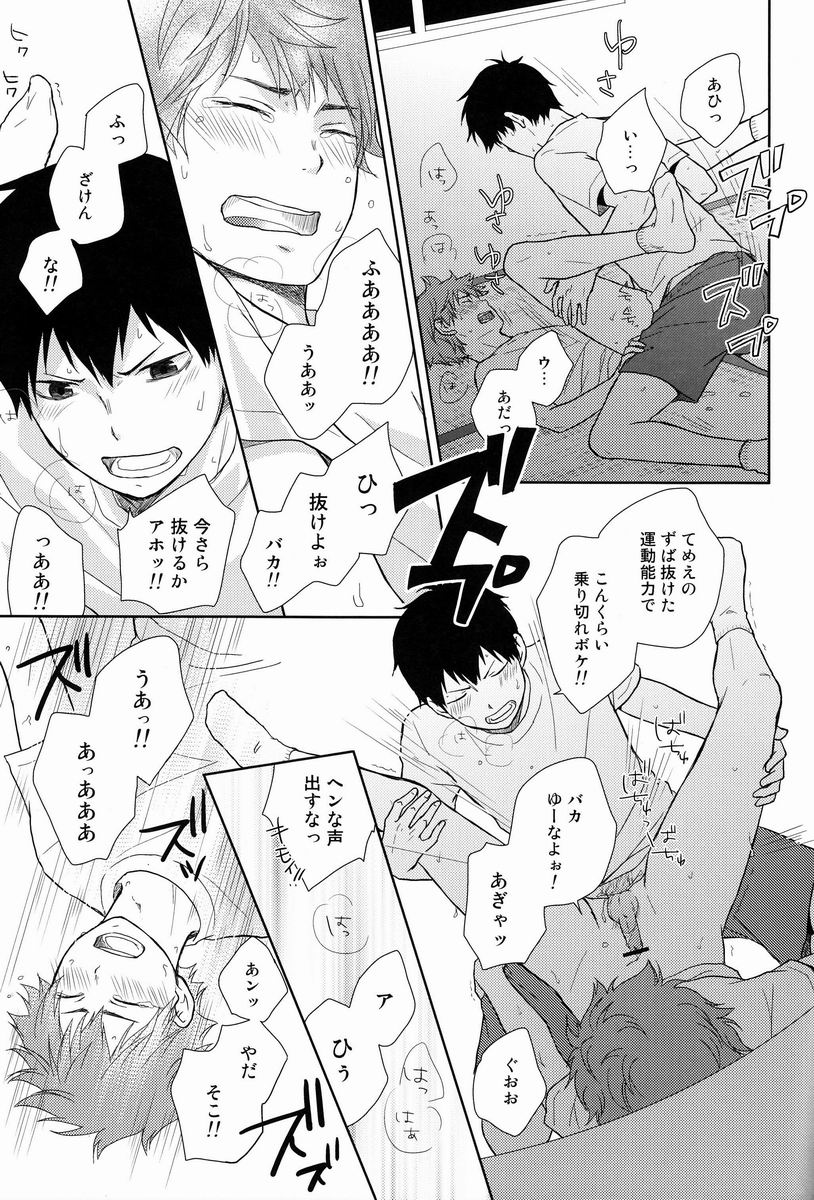 FH!! page 12 full