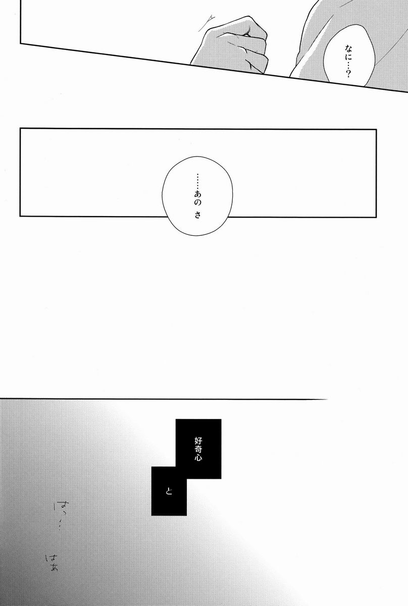 FH!! page 5 full