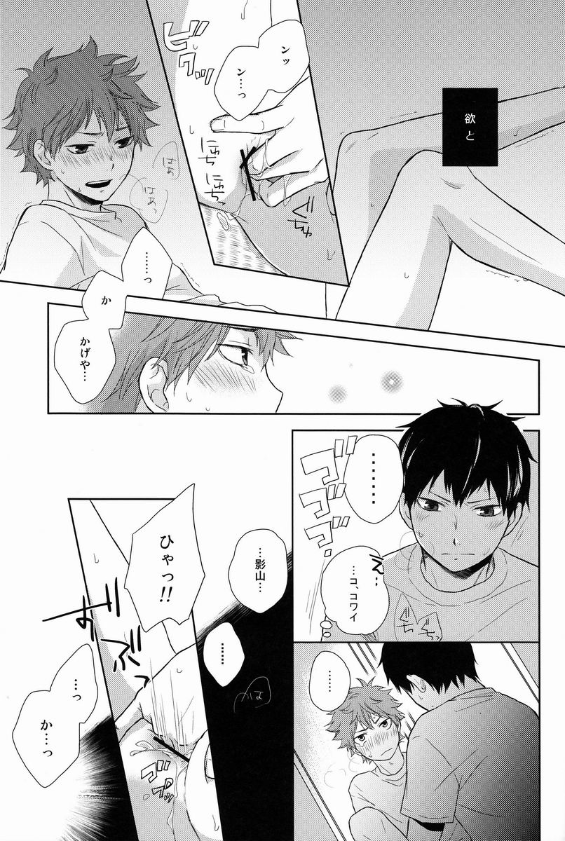 FH!! page 6 full