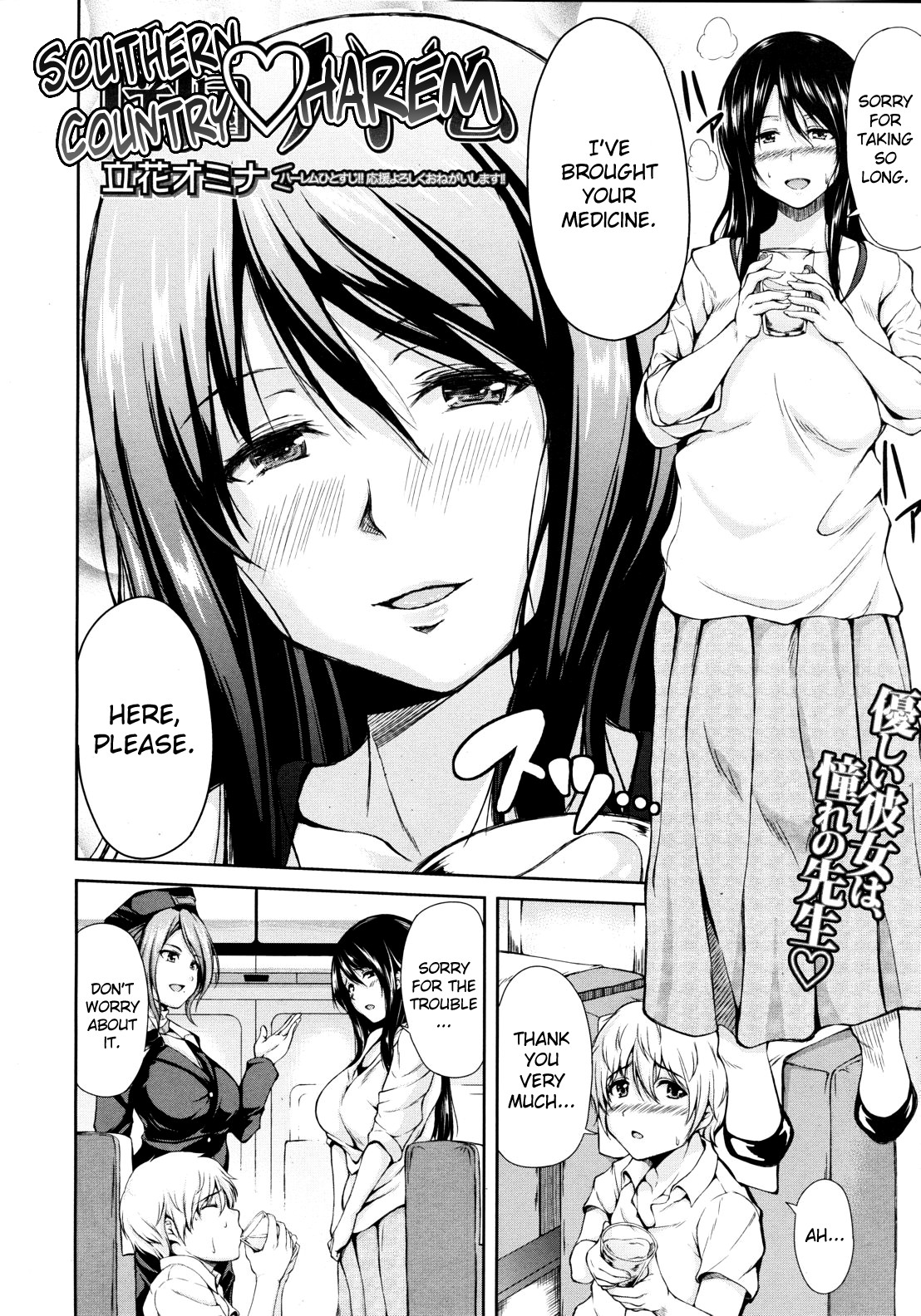 Nangoku Harem | Southern Country Harem page 2 full