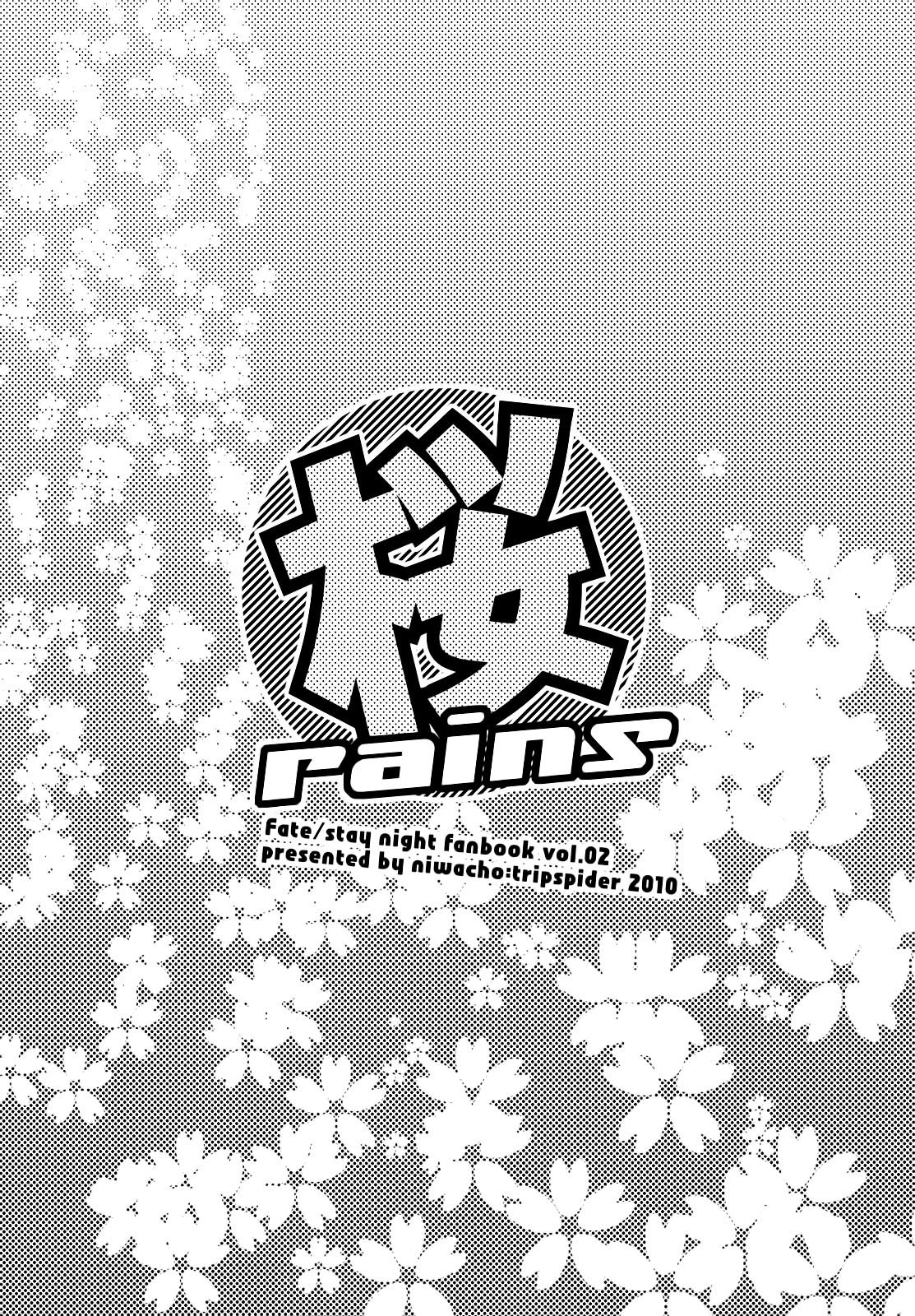Sakura rains | Las Lluvias de las Flores de Cerezo page 12 full