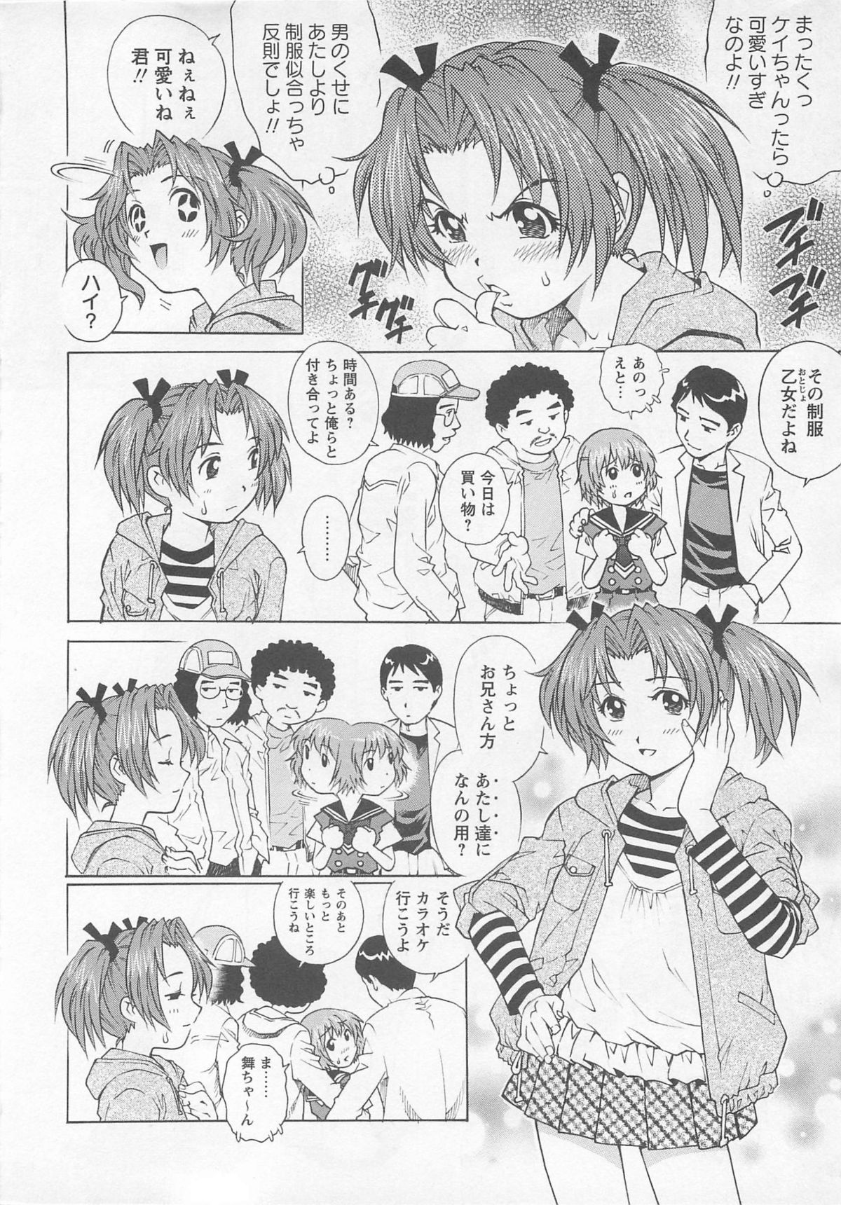 Bokutachi Otokonoko page 11 full