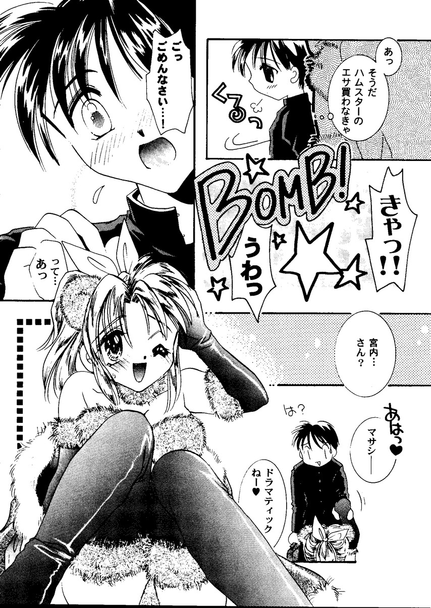 Love Heart 8 page 11 full