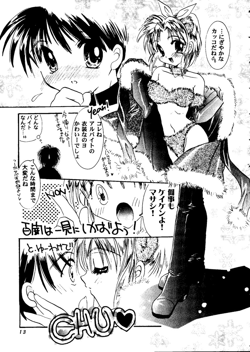 Love Heart 8 page 12 full