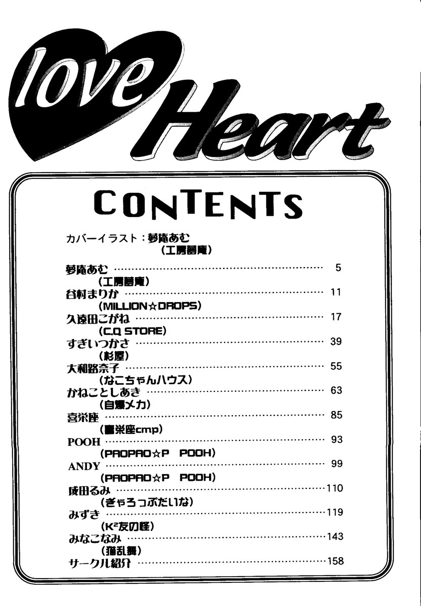 Love Heart 8 page 5 full