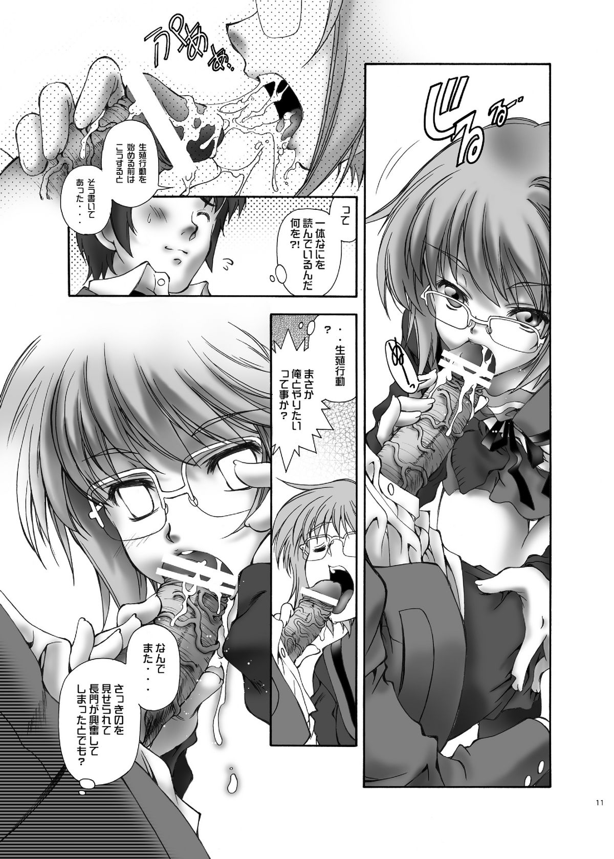 NS Paradise page 11 full
