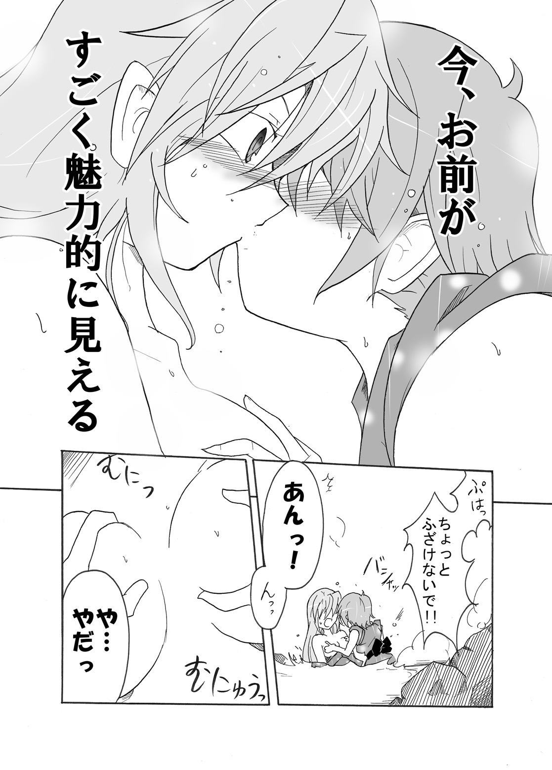 TeaSuba... Nove!! -Teana-san ga Onsen de Nakajima Shimai ni Osowareru Hon- page 11 full