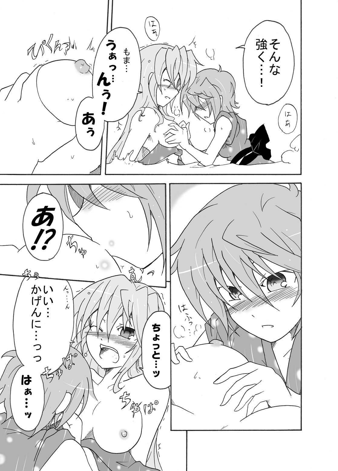 TeaSuba... Nove!! -Teana-san ga Onsen de Nakajima Shimai ni Osowareru Hon- page 12 full