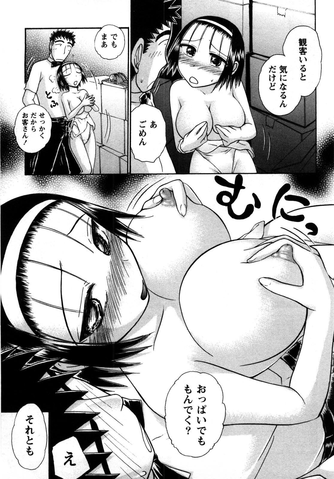 Compass ~Ojousama to Namegoto o~ Gekan page 12 full