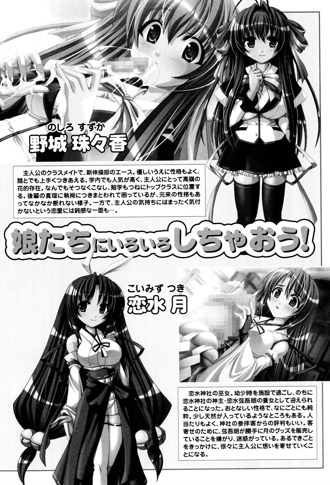 Henshin! 2 page 11 full