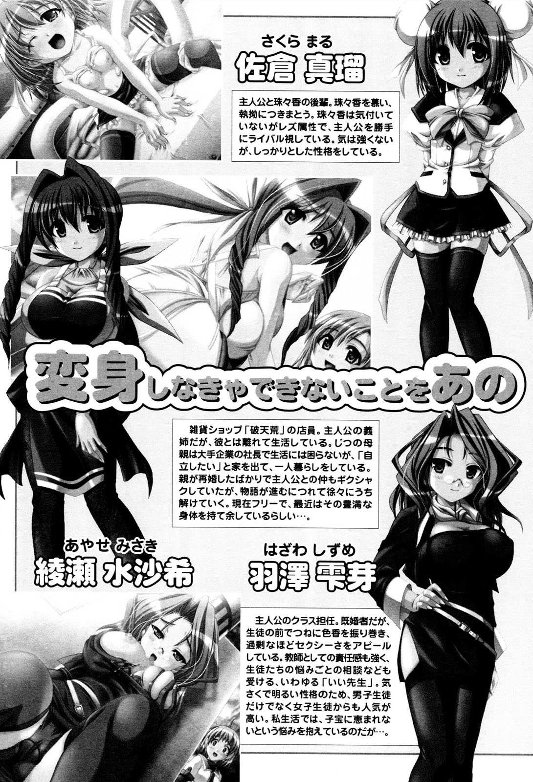 Henshin! 2 page 12 full