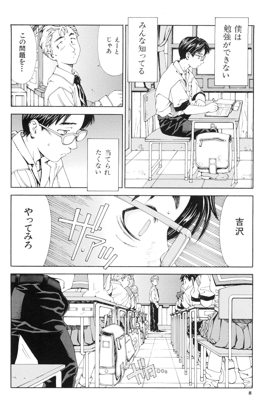 Stretta page 12 full