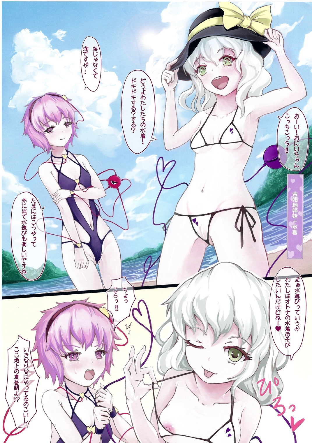 cos-dream page 7 full