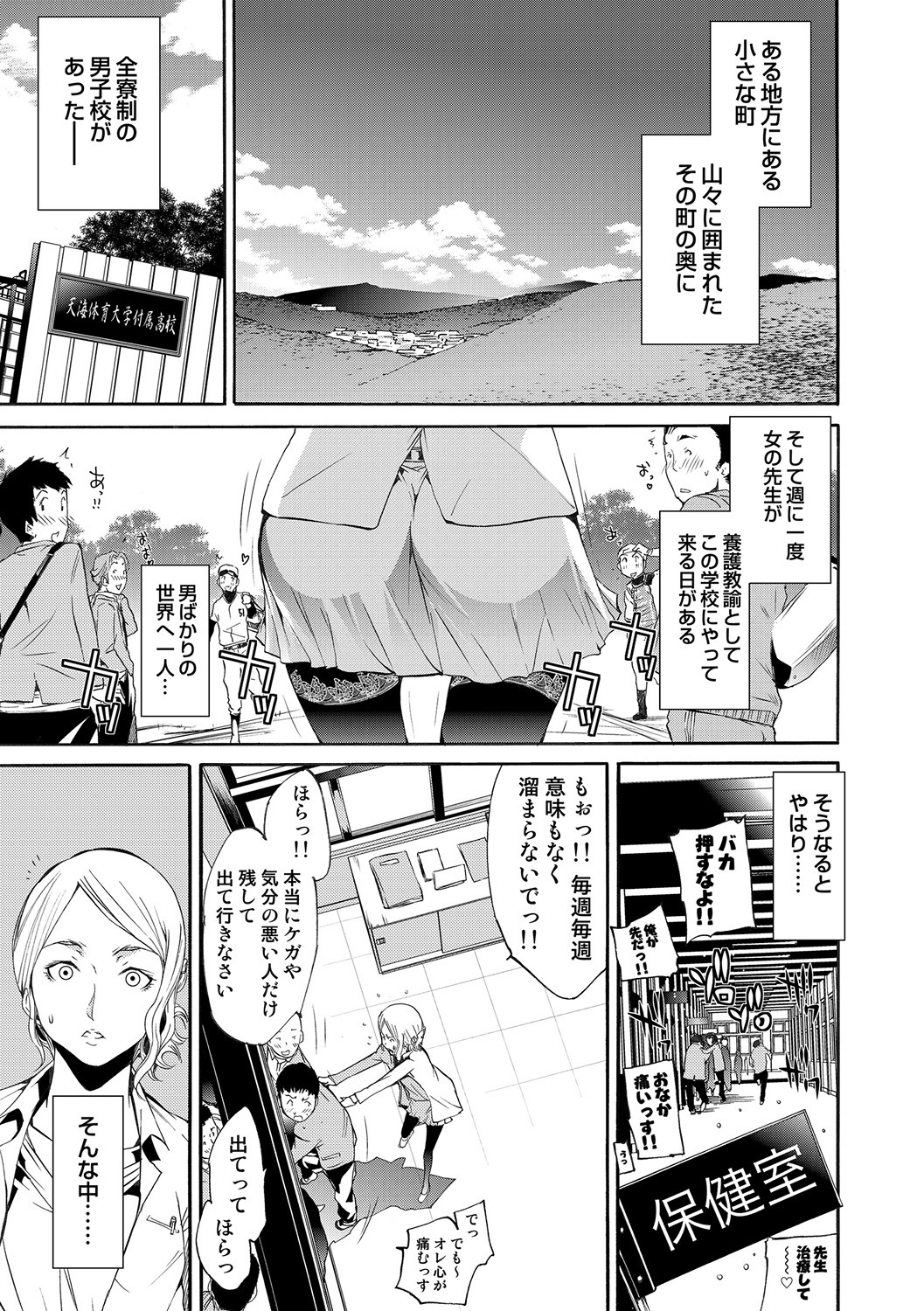 COMIC Situation Play Vol. 19 page 7 full