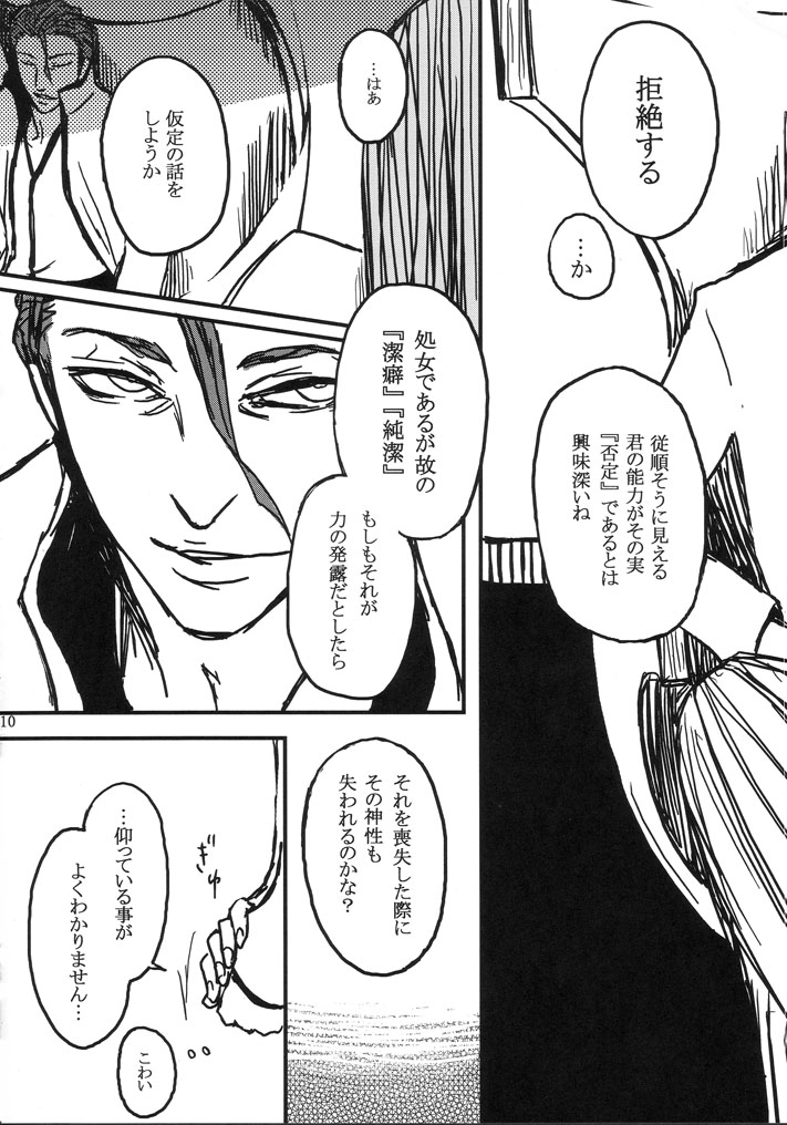 gira page 10 full