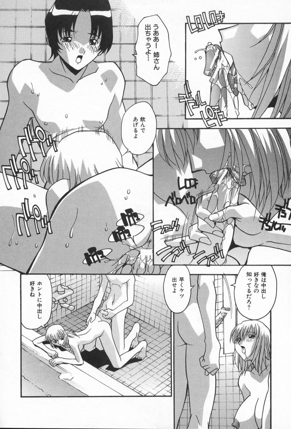 Kairaku Dorei page 12 full