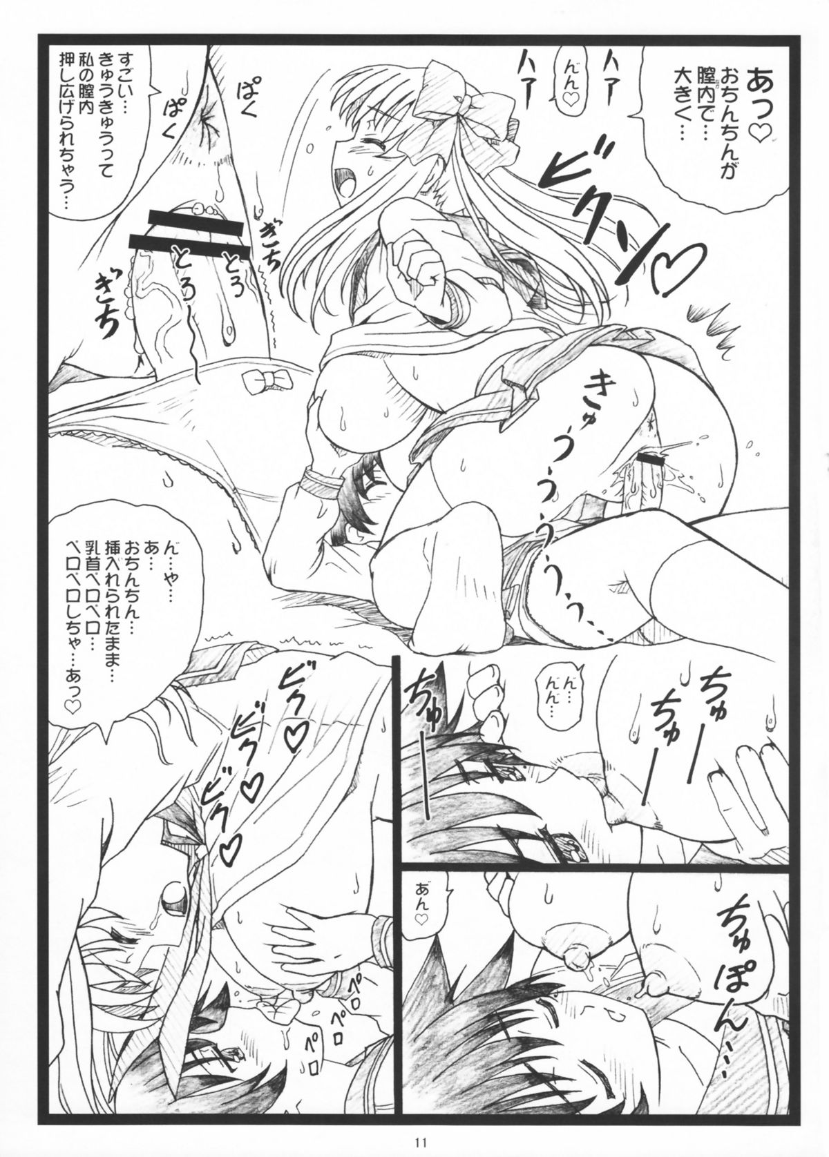 PaiOtu page 11 full