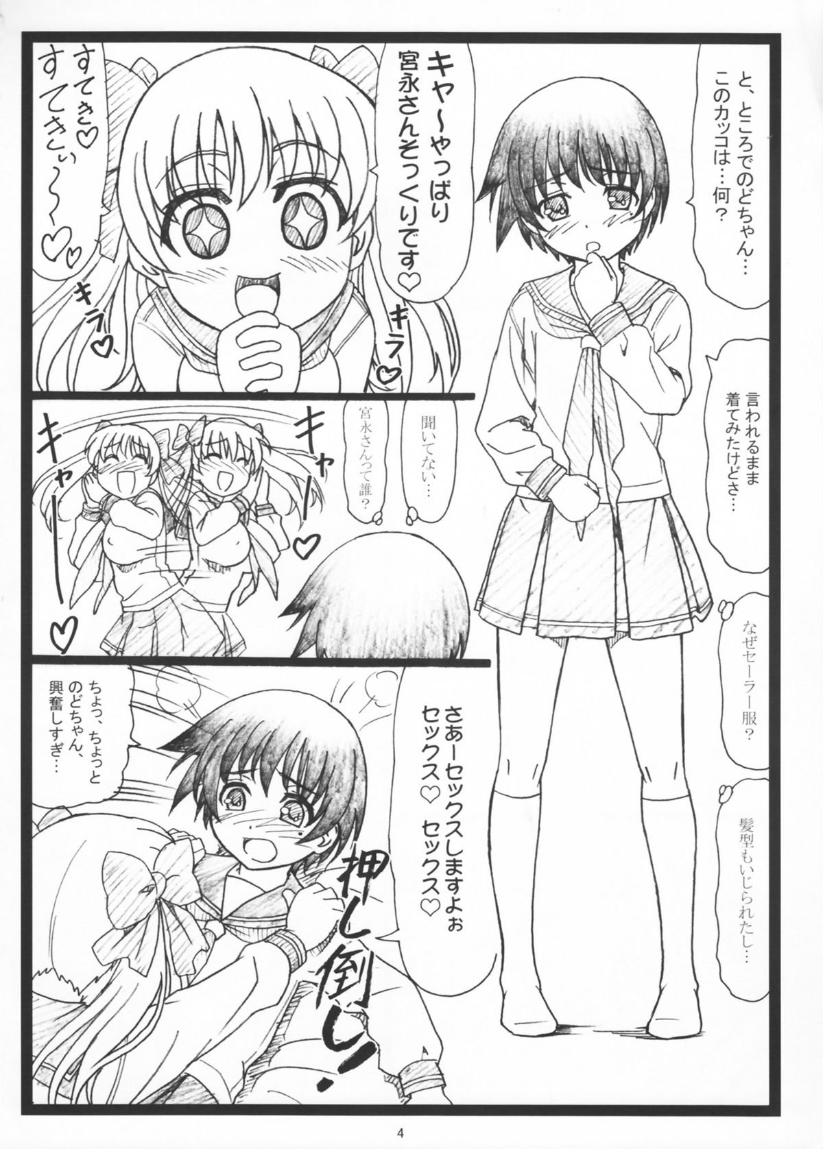 PaiOtu page 4 full