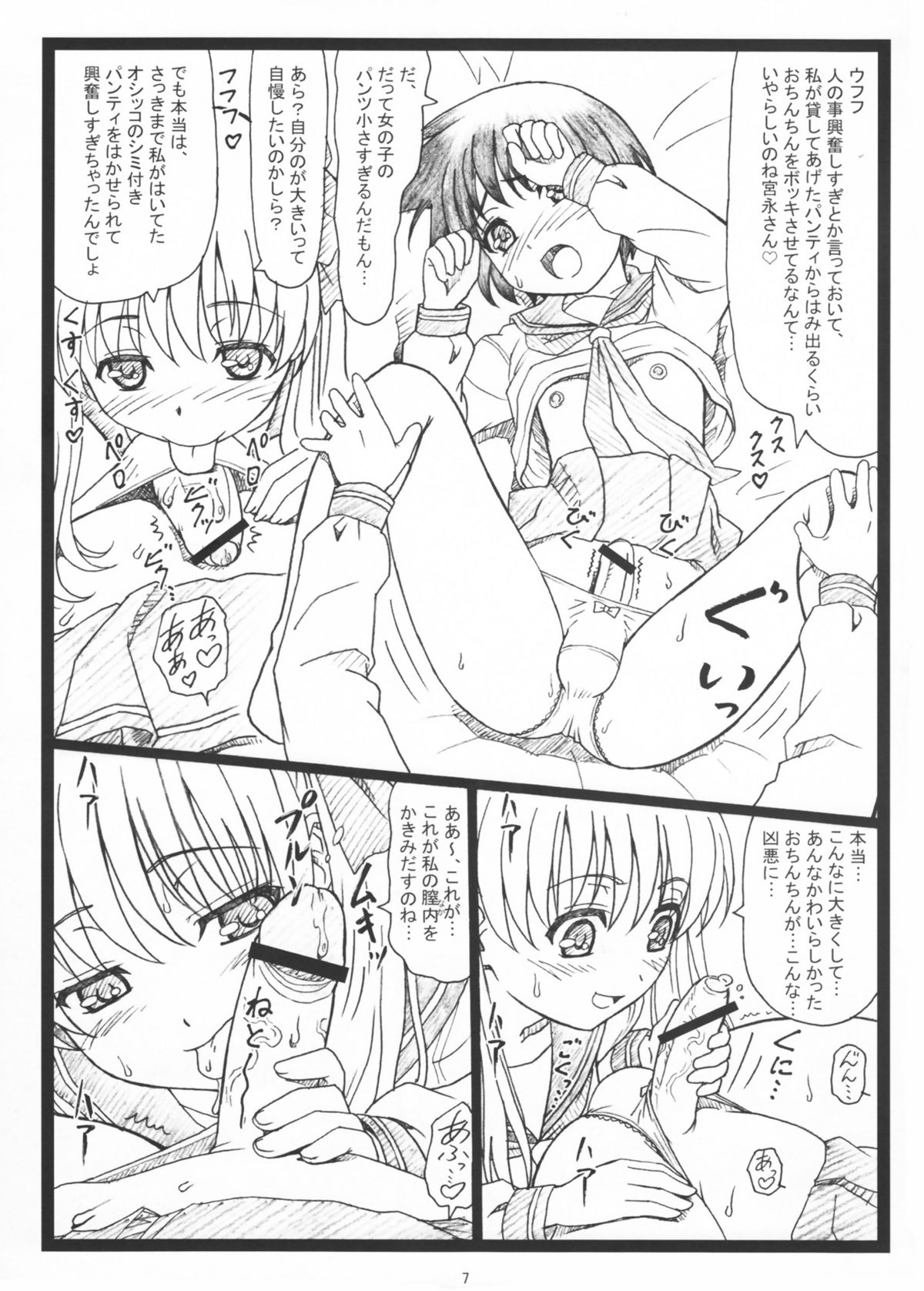 PaiOtu page 7 full
