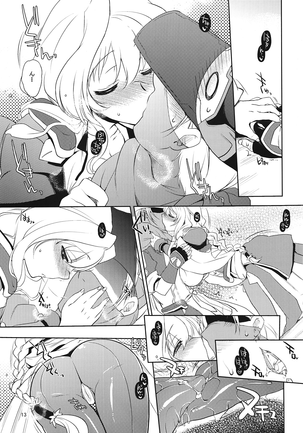 Jibun XXX Shichatta de Gozaru yo!? page 12 full