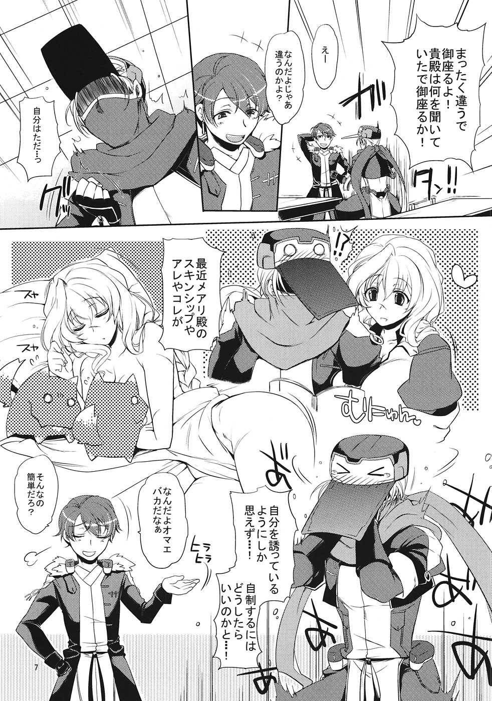 Jibun XXX Shichatta de Gozaru yo!? page 6 full