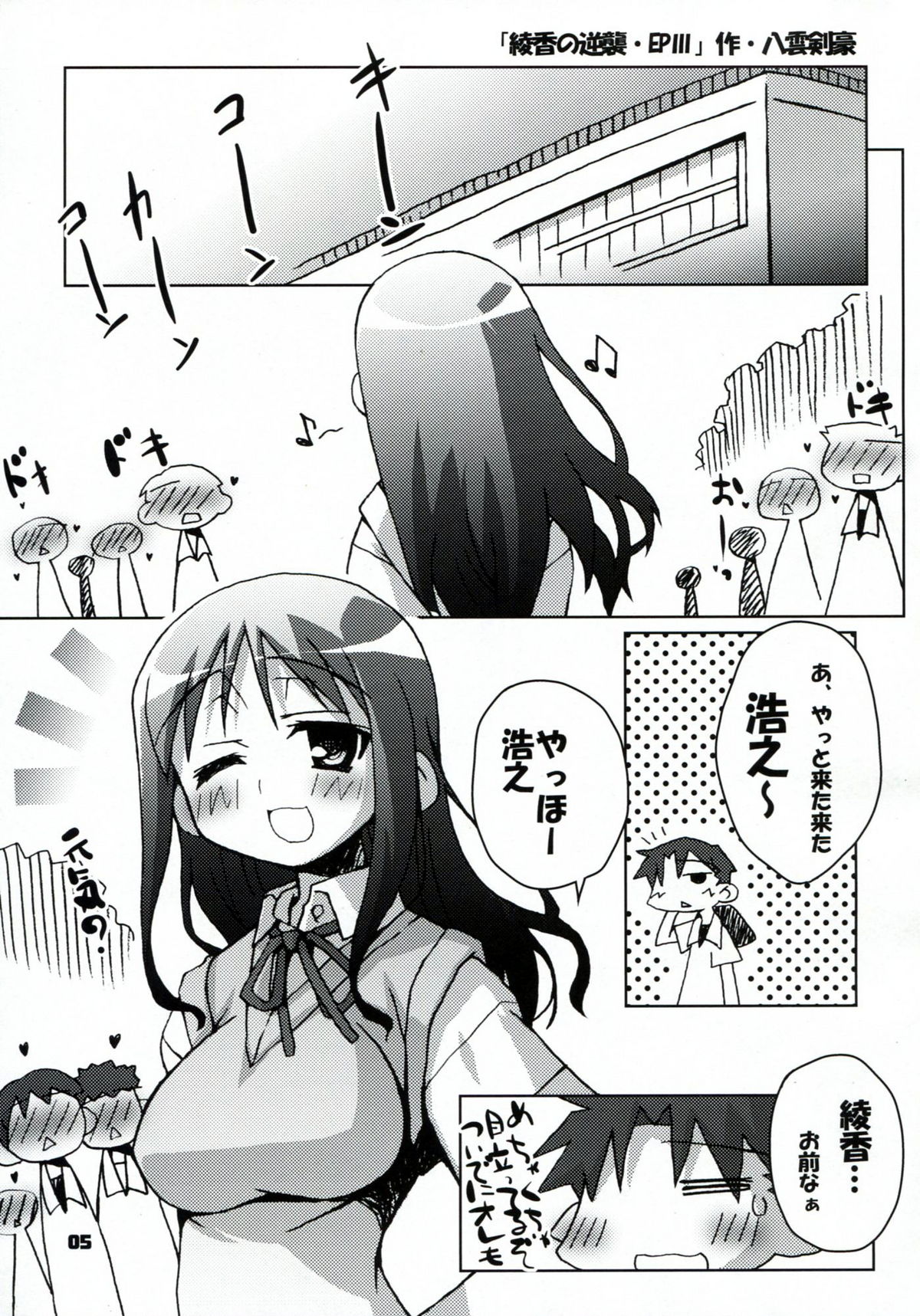 Kousoku Kaiten no Leaf no Hon page 4 full