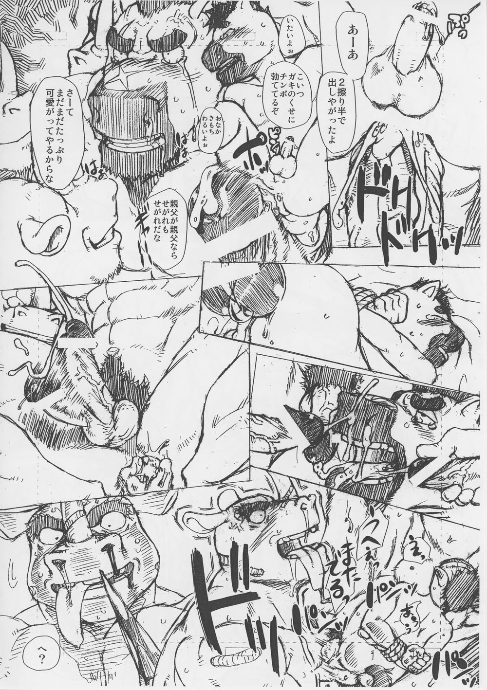 Tanebi to Kokuen page 12 full