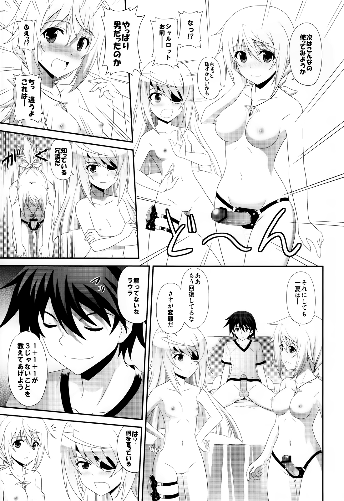 1+1+1=∞ page 12 full