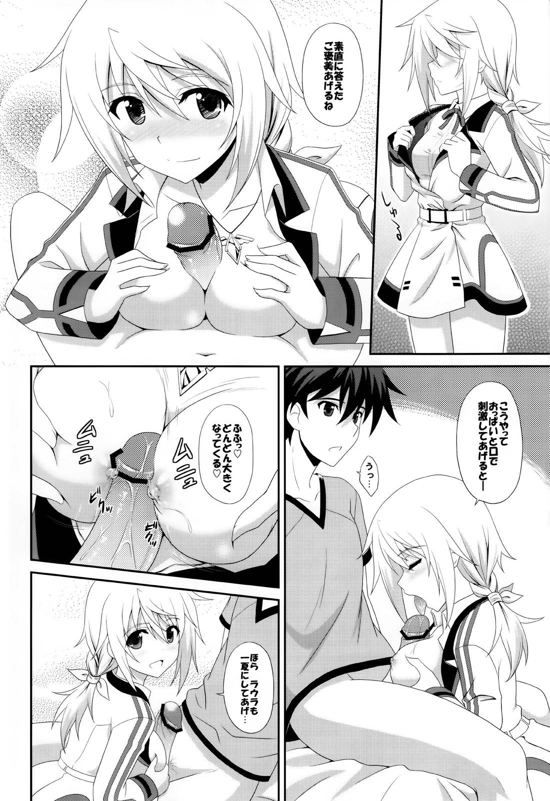 1+1+1=∞ page 7 full