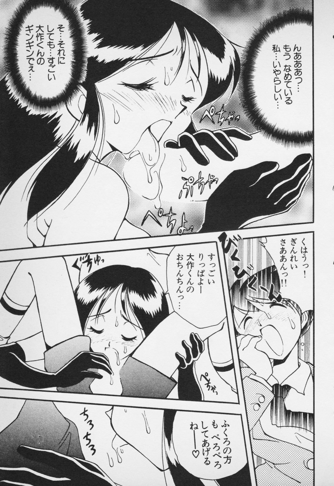 大作くんのバッテン人生 page 3 full