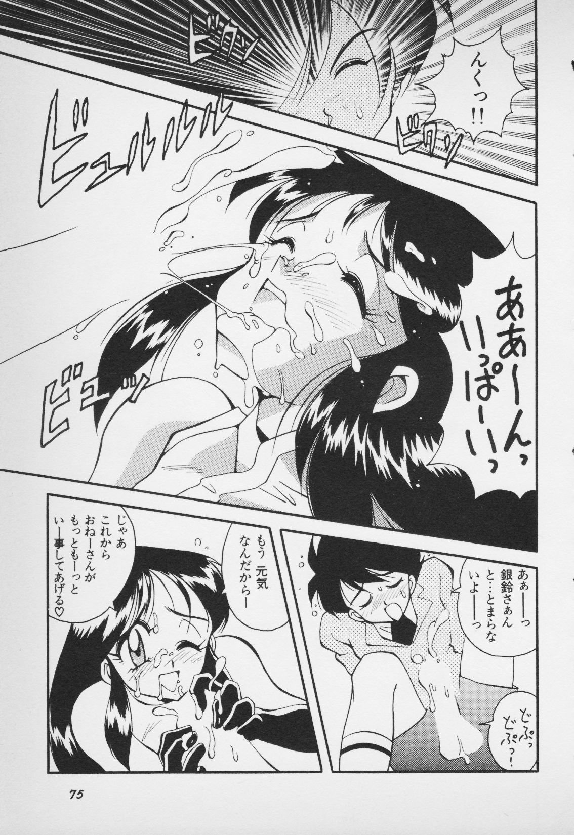 大作くんのバッテン人生 page 5 full