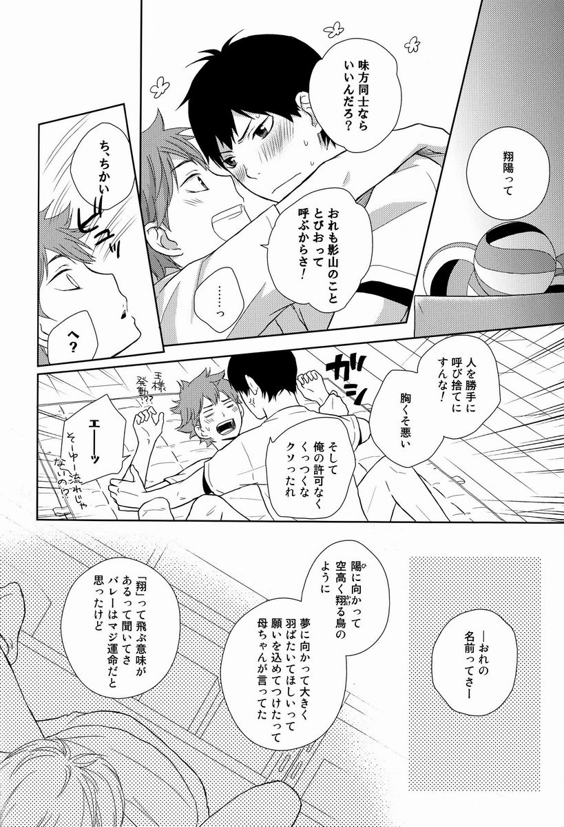 HISHOU page 11 full