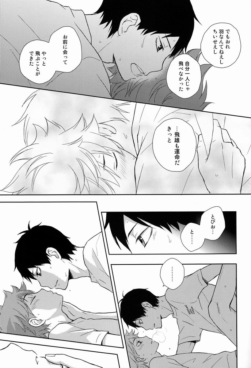 HISHOU page 12 full