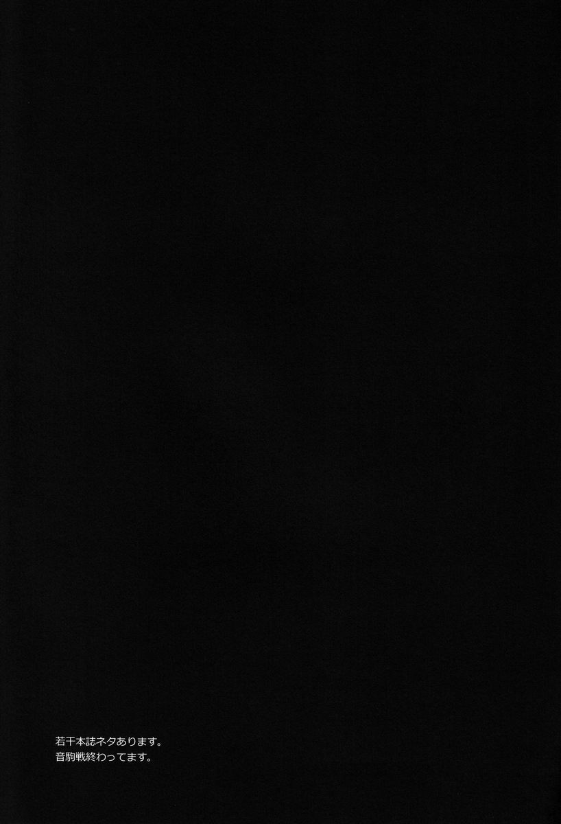 HISHOU page 2 full