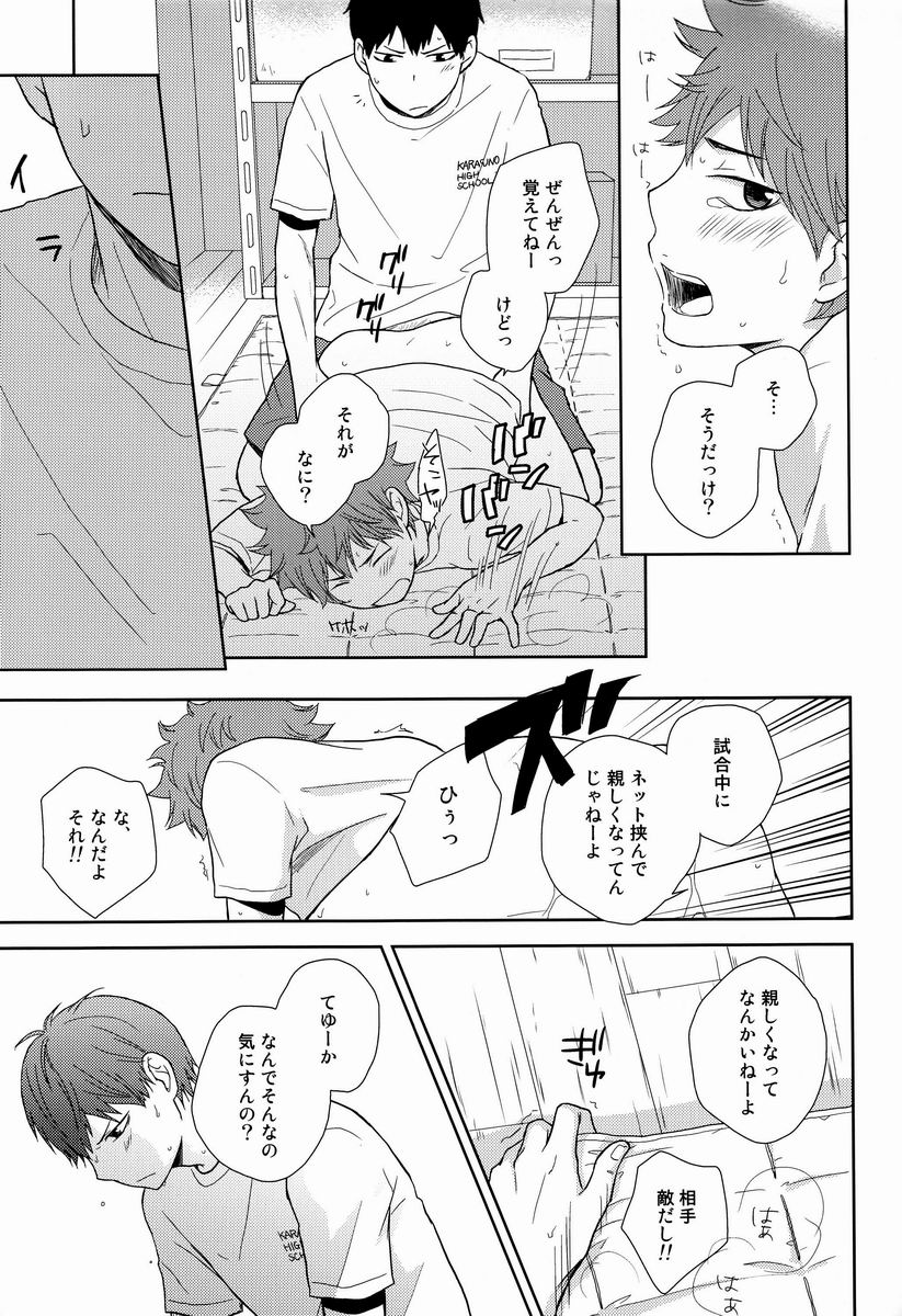 HISHOU page 6 full