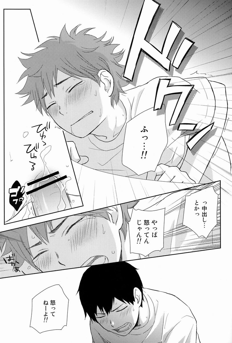 HISHOU page 8 full