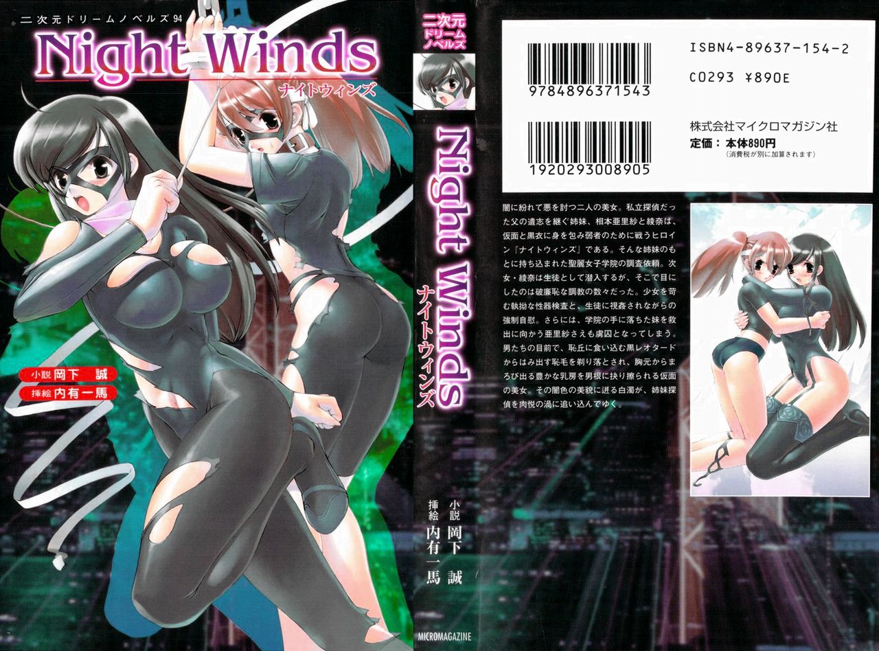 Night Winds page 2 full