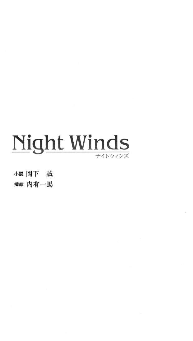 Night Winds page 4 full