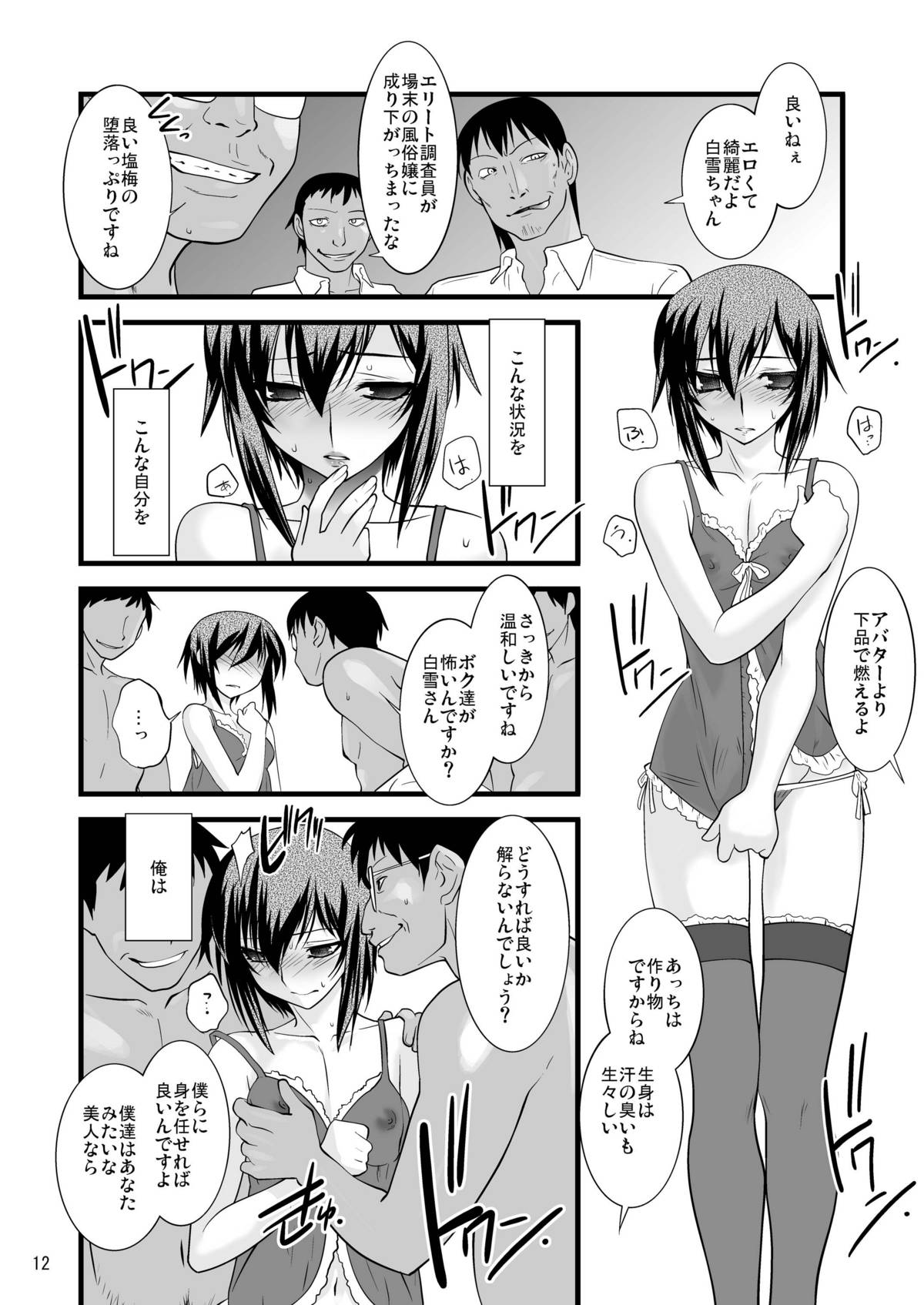 FARFALLA Tre page 12 full