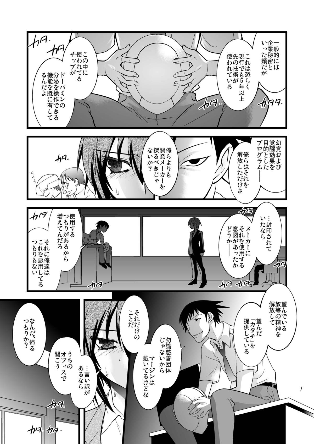 FARFALLA Tre page 7 full