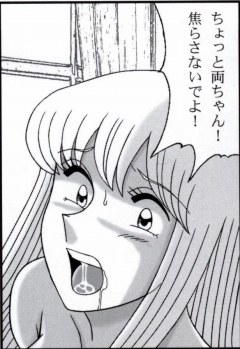 早乙女組総集編２ 携帯サイズ page 12 full